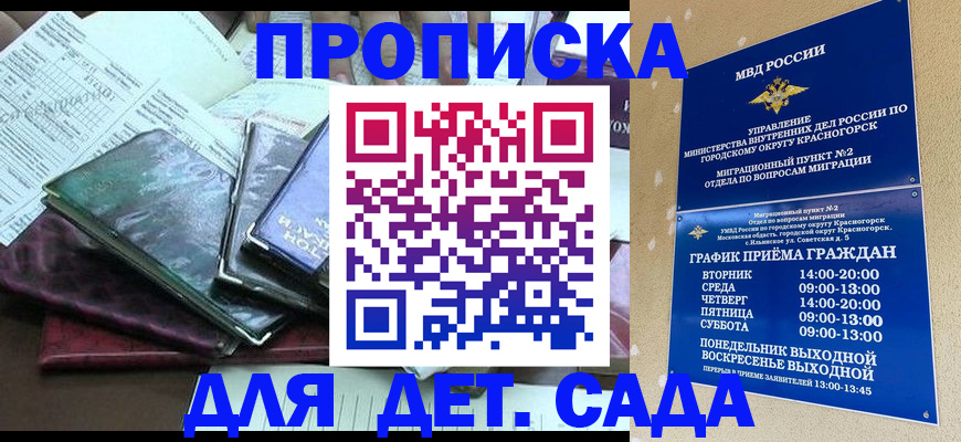 прописка иностранных граждан в Ртищево