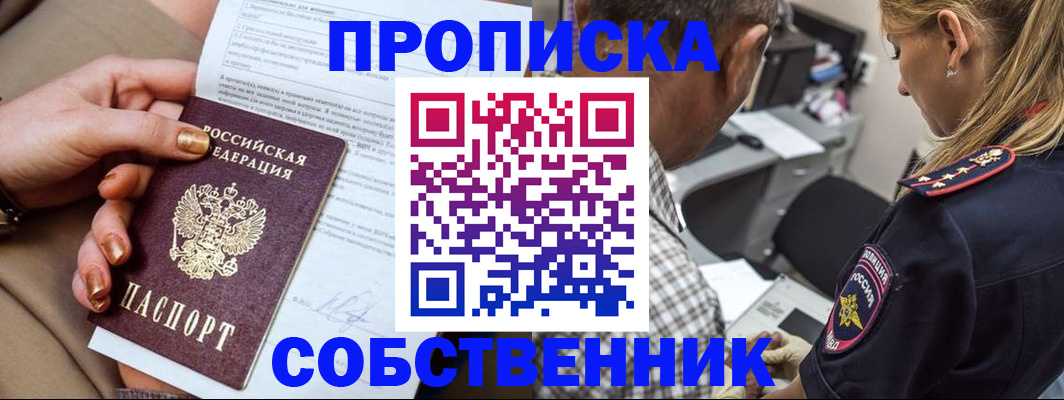 миграционный учет в Ртищево