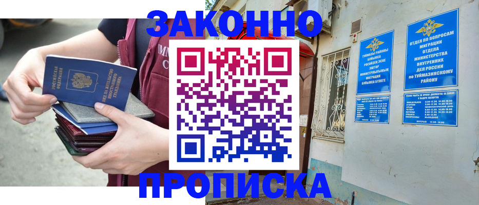 временная регистрация адрес в Ртищево
