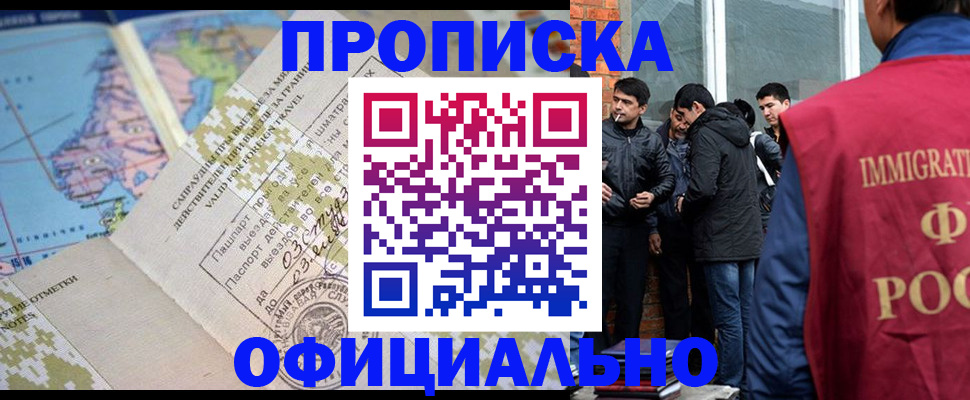 прописка 2025 в Ртищево