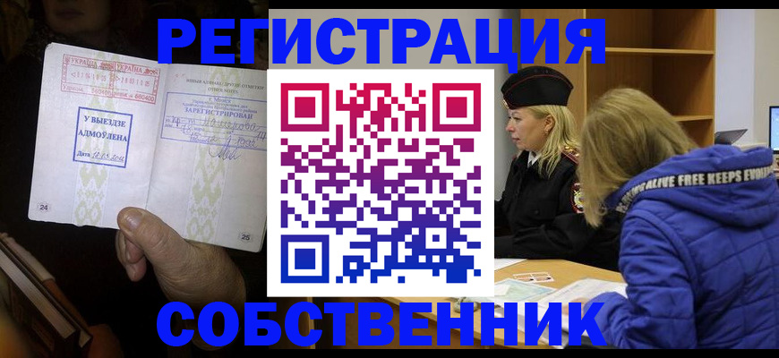 прописка регистрация в Ртищево