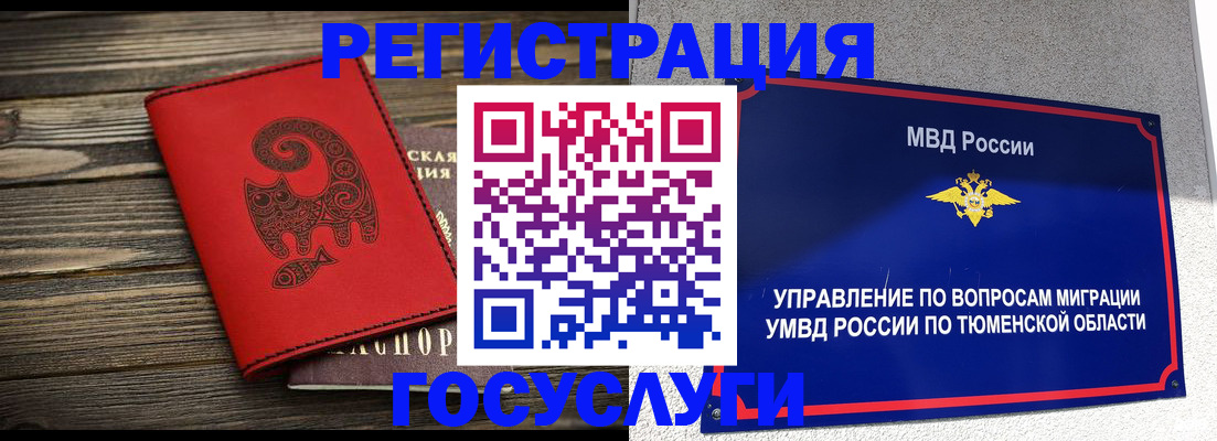временная регистрация купить в Ртищево