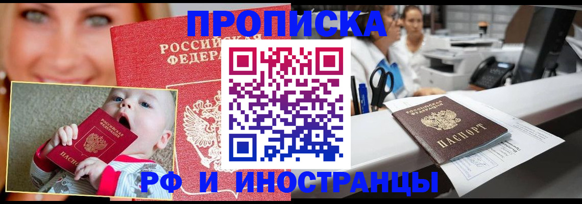 временная регистрация поиск в Ртищево