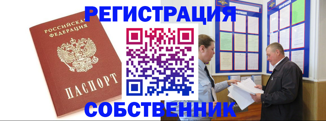 прописка для кредита в Ртищево